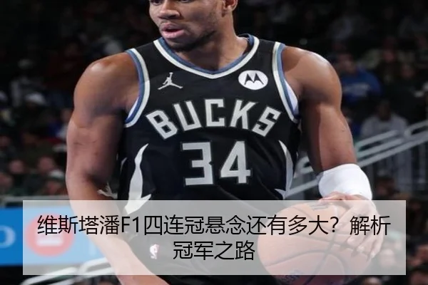 wei-si-ta-pan-si-lian-guan-xuan-nian-hai-you-duo-da-jie-xi-guan-jun-zhi-lu-2-320.jpg